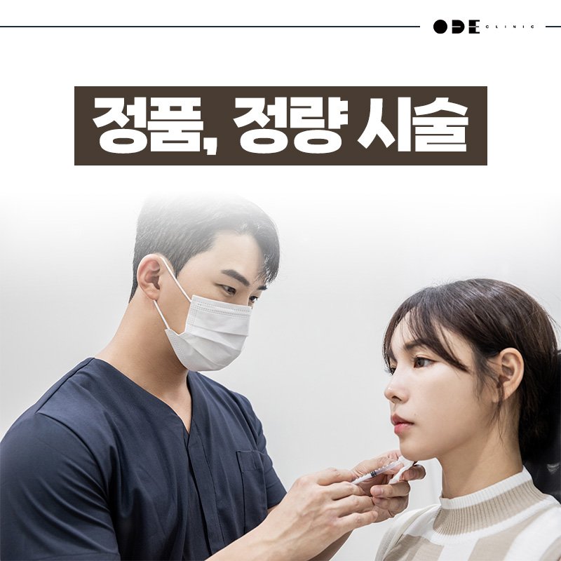 doctor led Ultherapy Prime