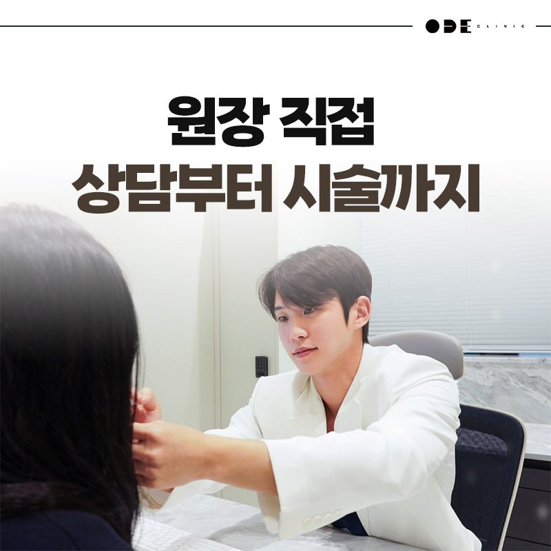English speaking aesthetic clinic Seoul