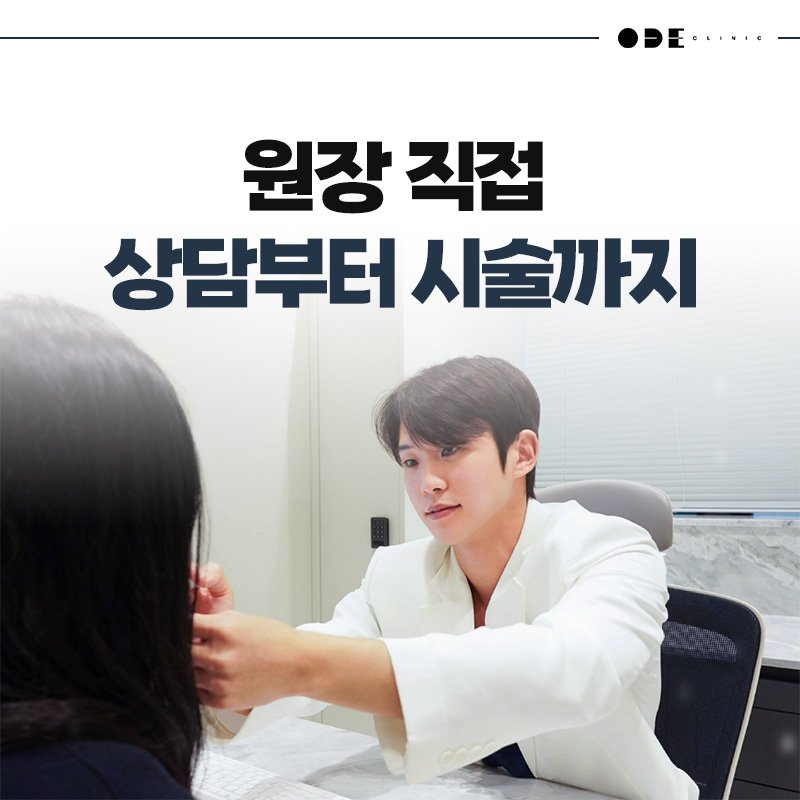 personalized consultation clinic